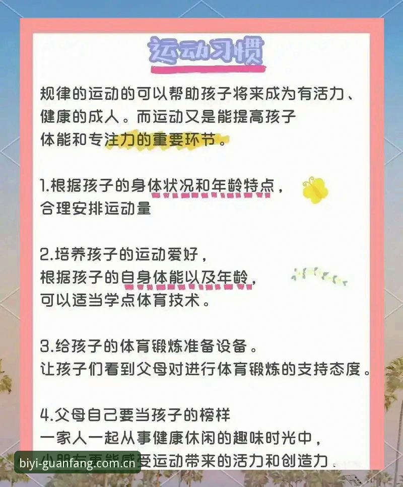 必一运动靠谱吗 4个观察维度:必一运动靠谱吗?BIYI官方网址2025与必一运动官网入口新动向