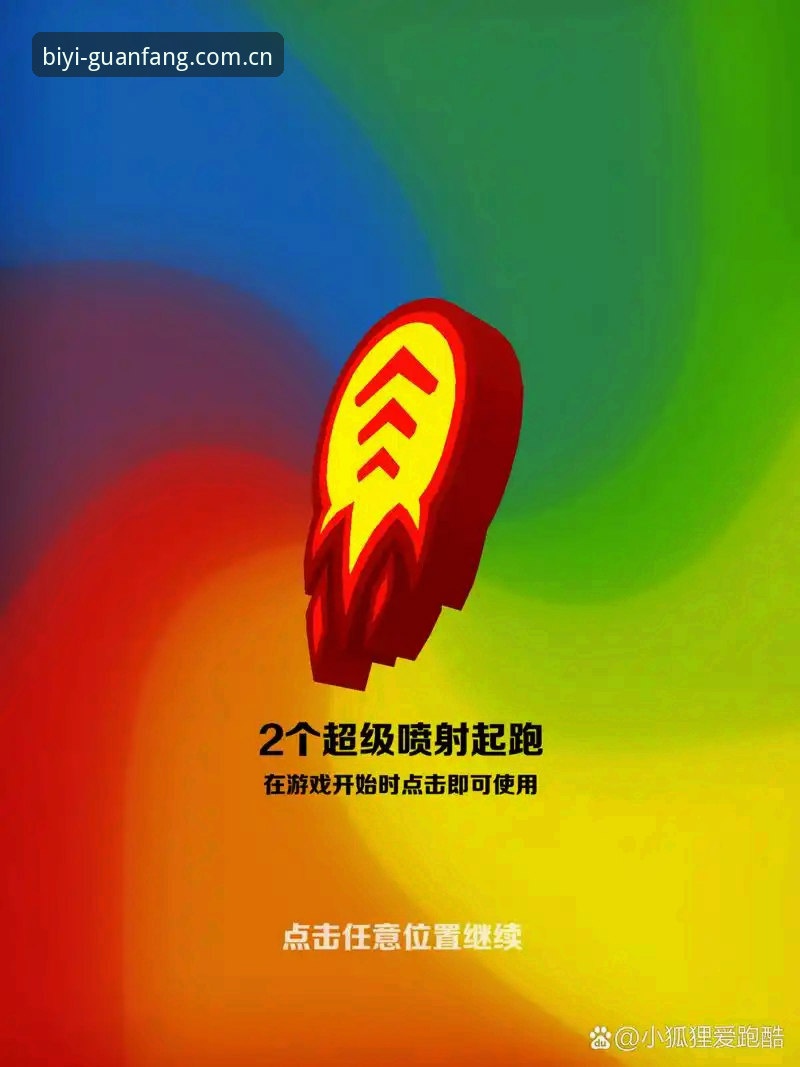 必一运动靠谱吗教程 必一运动官网登录入口安全评测:BIYI官方直达通道详解