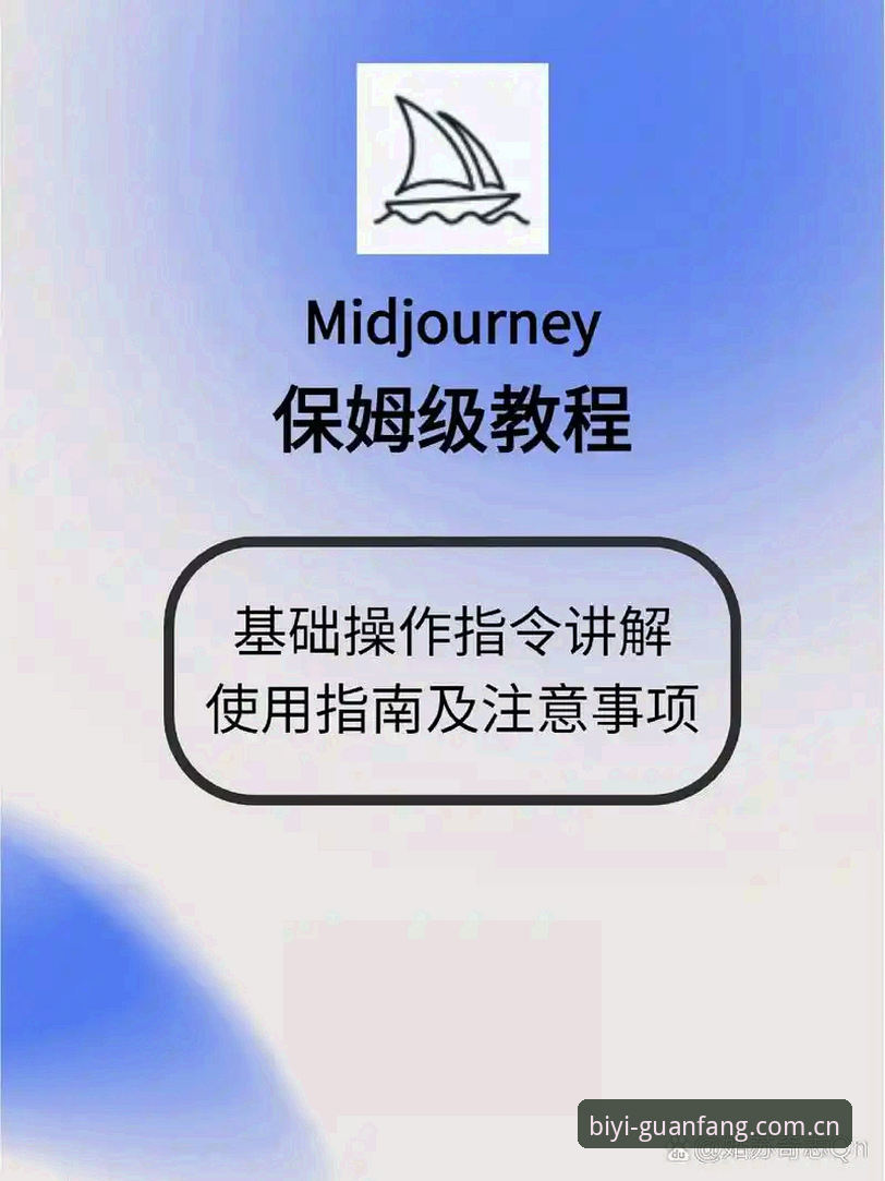 必一运动官网使用教程：完整指南与入口更新细节解析