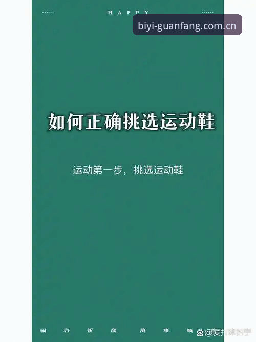 必一运动安卓版下载不了？手把手教你解决安装难题的完整教程