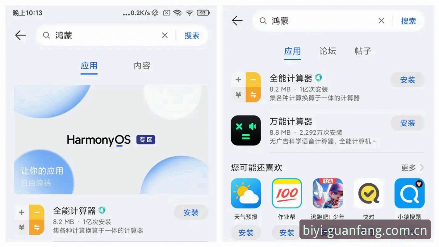 必一运动官方入口vs第三方链接：哪个才是BIYI网址2025的正确打开方式？